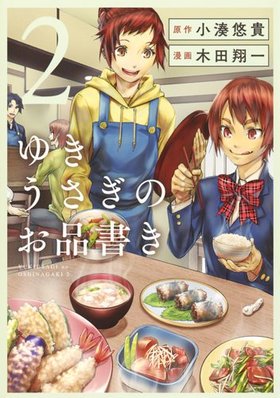 椭Τʽ 2 󥰥ץߥå