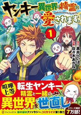 󥭡ϰ˰ޤ 1 եݥꥹCOMICS