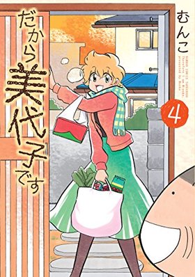 ����������ҤǤ� 4 �Х�֡����ߥå���