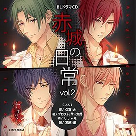 ������Х� �ɥ��CD���־������ Vol.2�� 