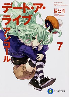 ǡȡ饤 󥳡 7 ٻθե󥿥ʸ