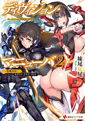 ǥ󡦥ޥ˥塼 2 ̼ҥΥʸ