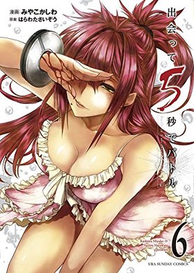 вä5äǥХȥ 6 ΢ǯǡߥå