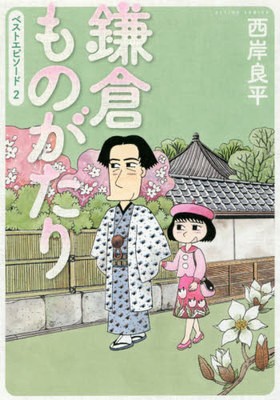 ҤΤ٥ȥԥ 2 󥳥ߥå