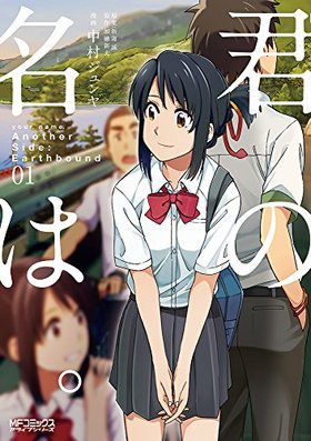 ����̾�ϡ�Another Side��Earthbound 1 MF���ߥå��� ���饤�֥��꡼��