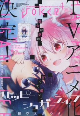 ���󥬥�JOKER 2018ǯ4��� 