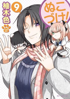 �̤��Ť��� 9 �֤Ȥ�ᥳ�ߥå���