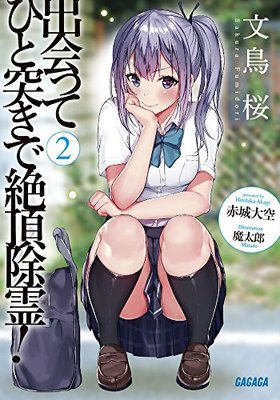 �в�äƤҤ��ͤ�����ĺ��� 2 ������ʸ��