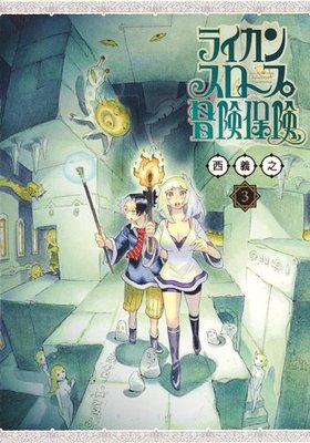 �饤���󥹥����������ݸ� 3 ��󥰥����ץ��ߥå���