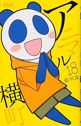 ���˥ޥ벣Į 18 ��ܤ�ޥ����åȥ��ߥå���