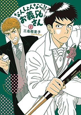 �ʤ󤷤��ʤ�!! ���������� 1 ����ǡ�GX���ߥå���