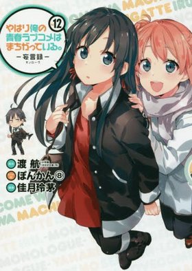 Ϥ겶Ľե֥ϤޤäƤ롣ѸϿ 12 ӥå󥬥󥳥ߥå