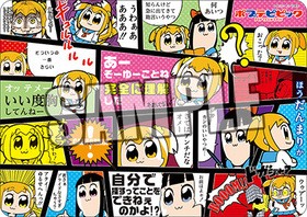 ����饯������ǽ��С��ޥå� �ݥץƥԥԥå� ���󥿡��ͥåȤ���ΰ仺��[����] 