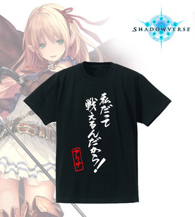 Shadowverse ����ä��廊�������顪 T����� ��ǥ����� S 