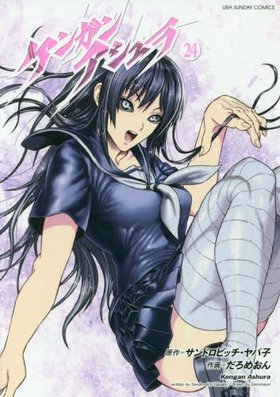 󥬥󥢥 24 ΢ǯǡߥå