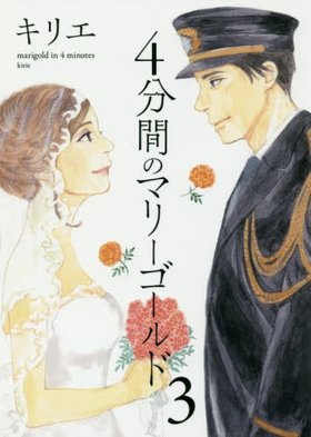 4ʬ֤Υޥ꡼ 3 ӥåߥå