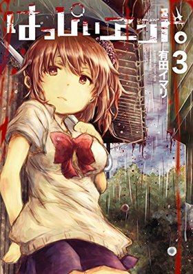 ϤäԤɡ 3 󥬥󥳥ߥå