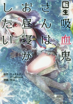 ž���۷쵴����Ϥ��뿲�������� 2 Please take care of me. �����������������ߥå���