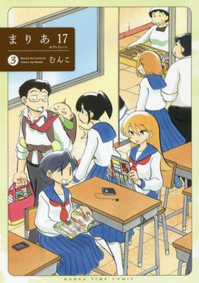 ޤꤢ17 3 ޤ󤬥ॳߥå